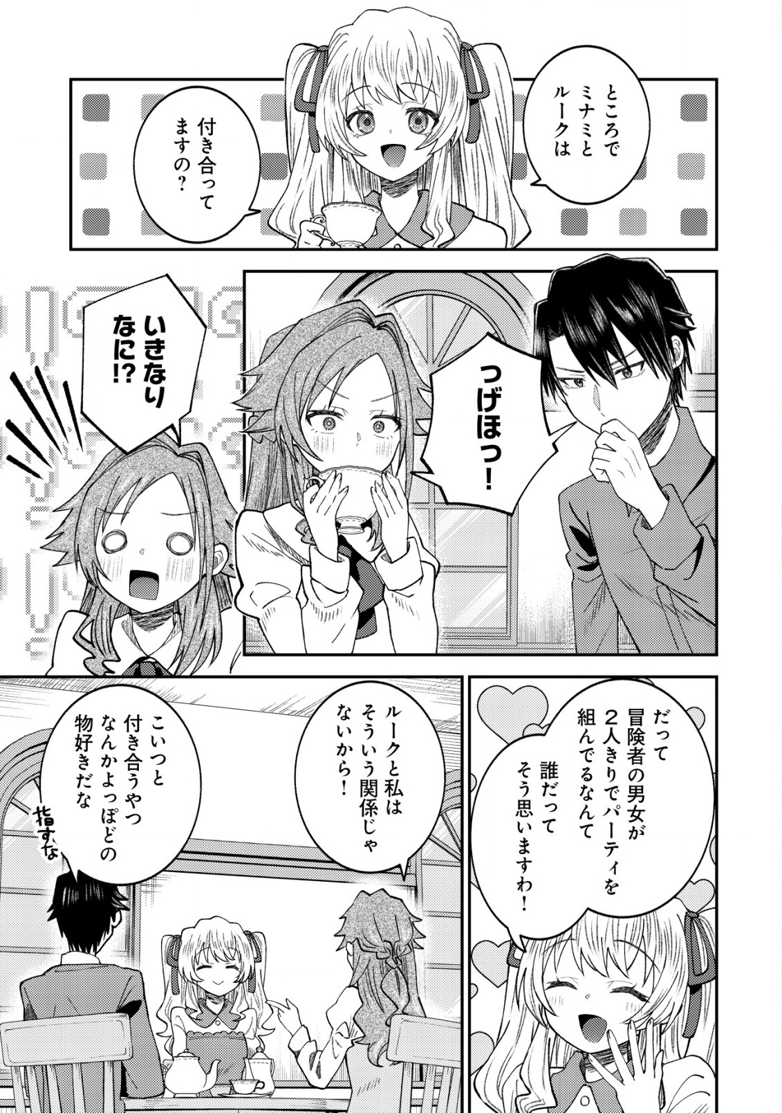 Isekai ni Shoukan sarete Watashi ga Kokuou!? Sonna no Muri desu! - Chapter 9 - Page 2